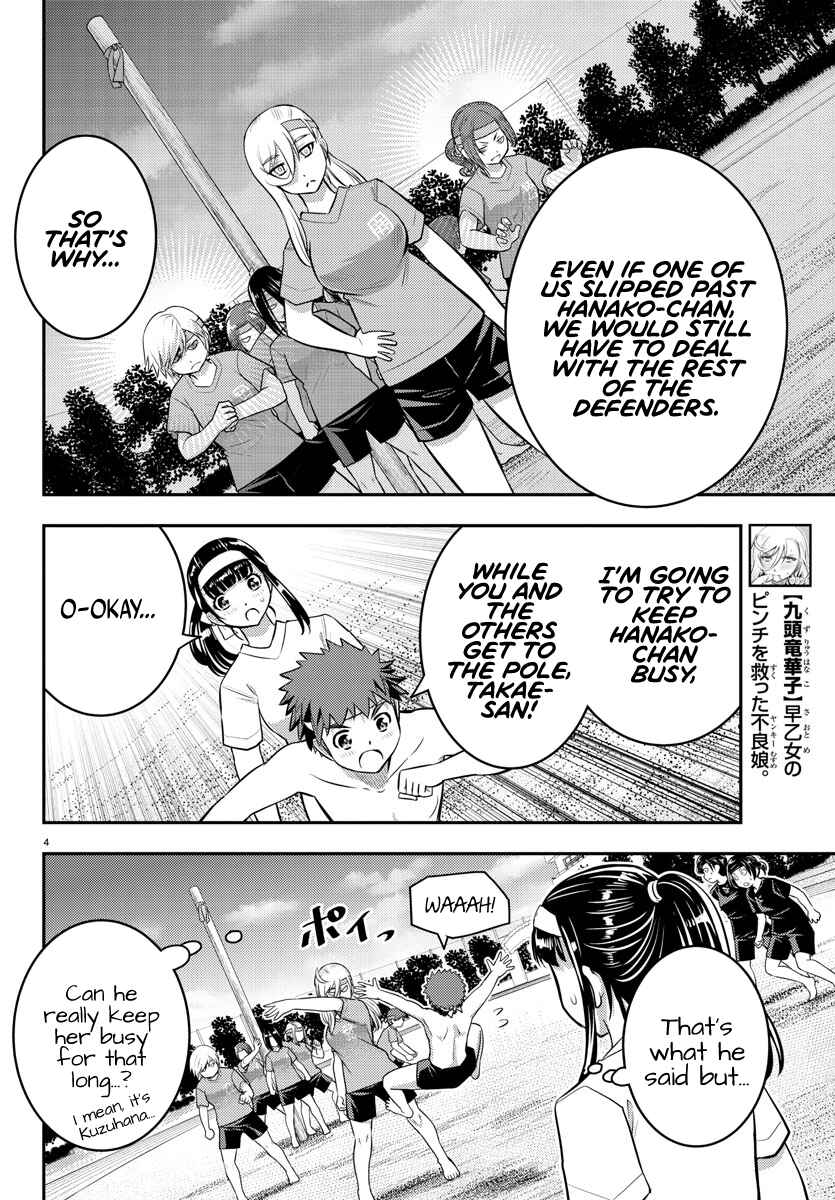 Page 5 Chapter 48 Yankee JK Kuzuhana-chan