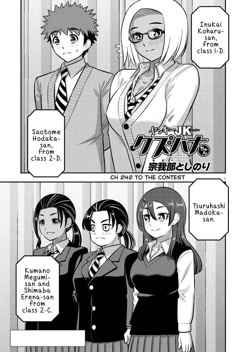 Page 1 Chapter 242 Yankee JK Kuzuhana-chan