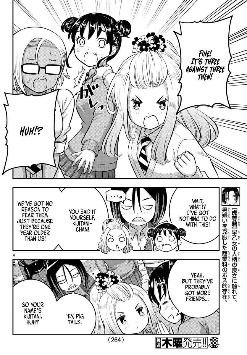 Page 6 Chapter 98 Yankee JK Kuzuhana-chan