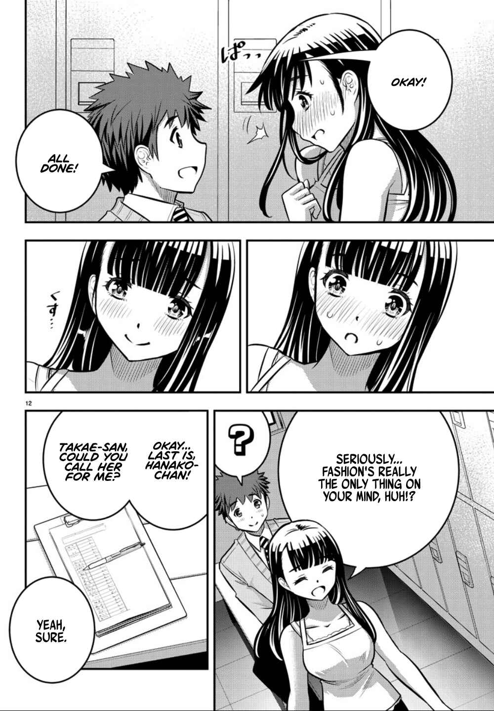 Page 13 Chapter 35 Yankee JK Kuzuhana-chan