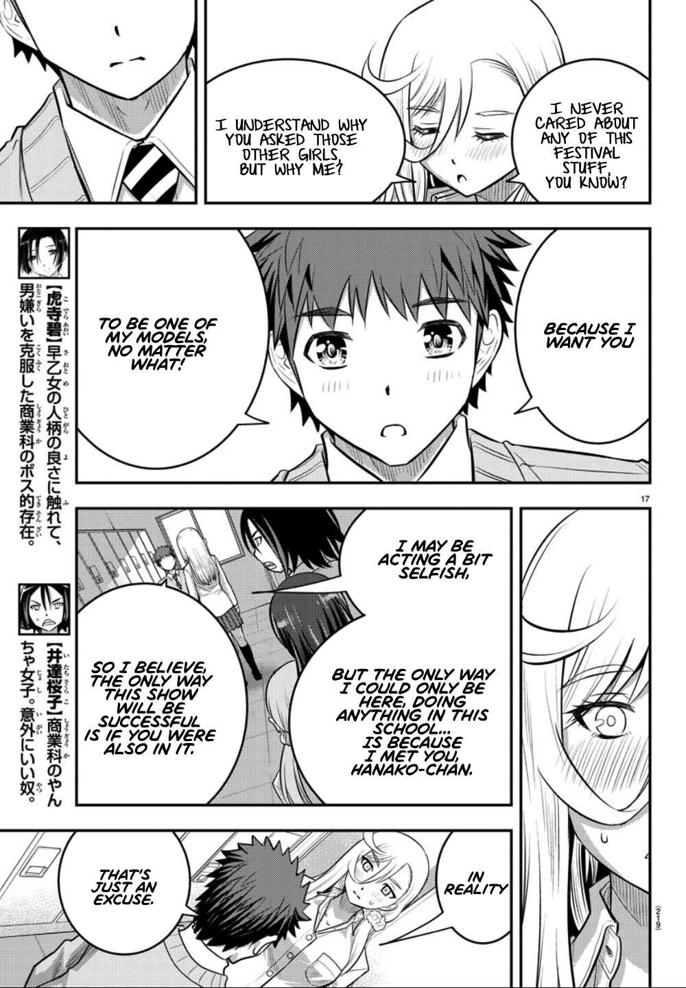 Page 18 Chapter 35 Yankee JK Kuzuhana-chan