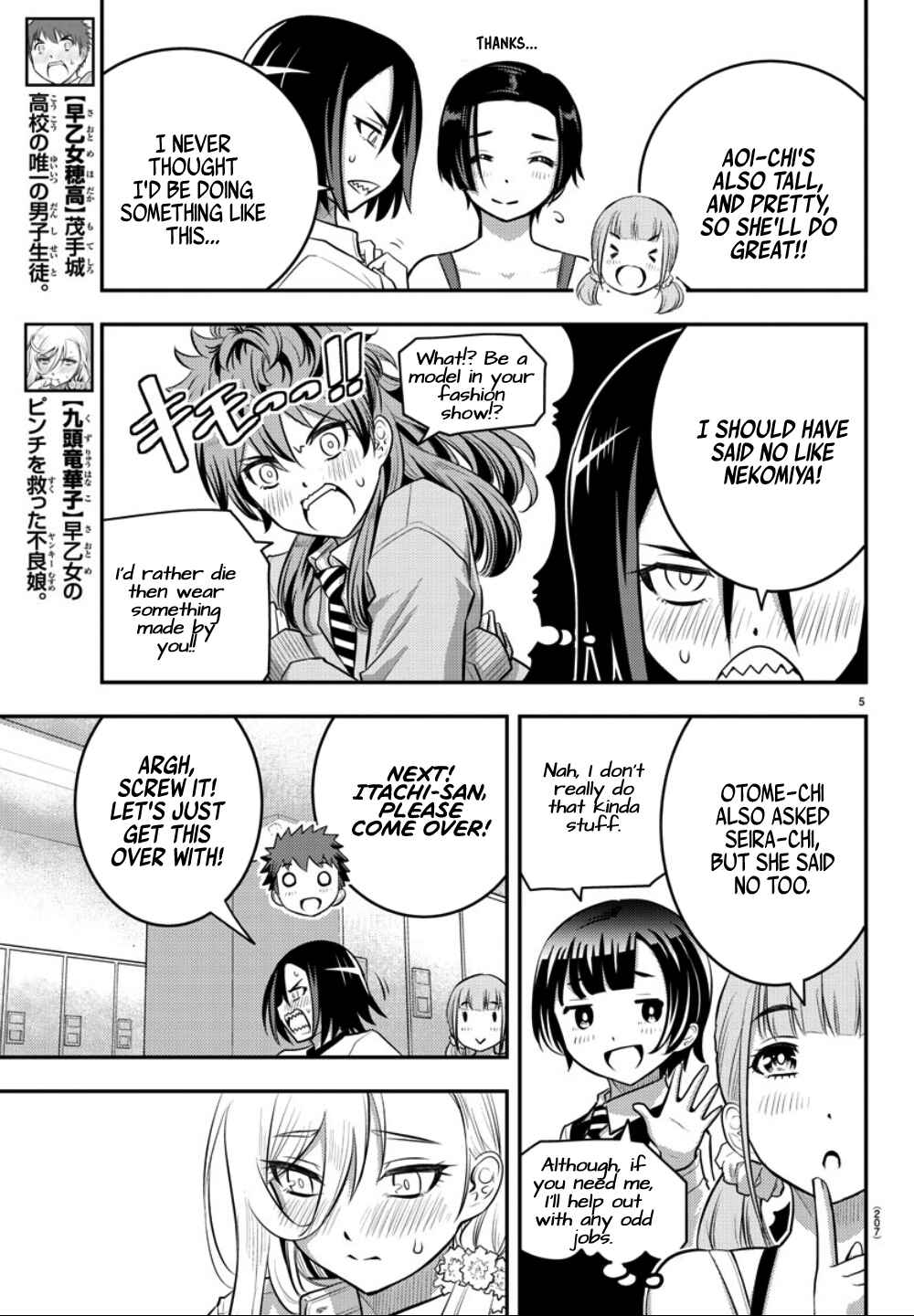 Page 6 Chapter 35 Yankee JK Kuzuhana-chan