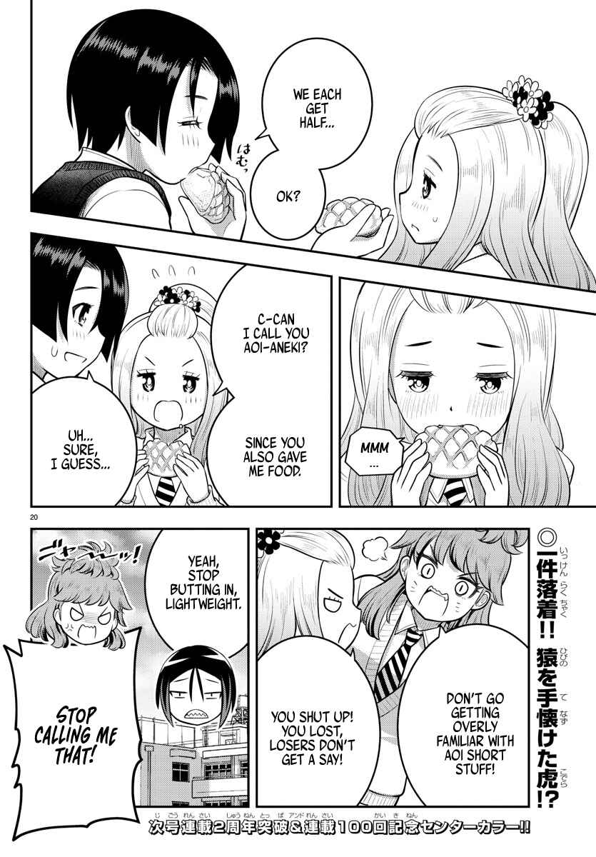 Page 20 Chapter 99 Yankee JK Kuzuhana-chan