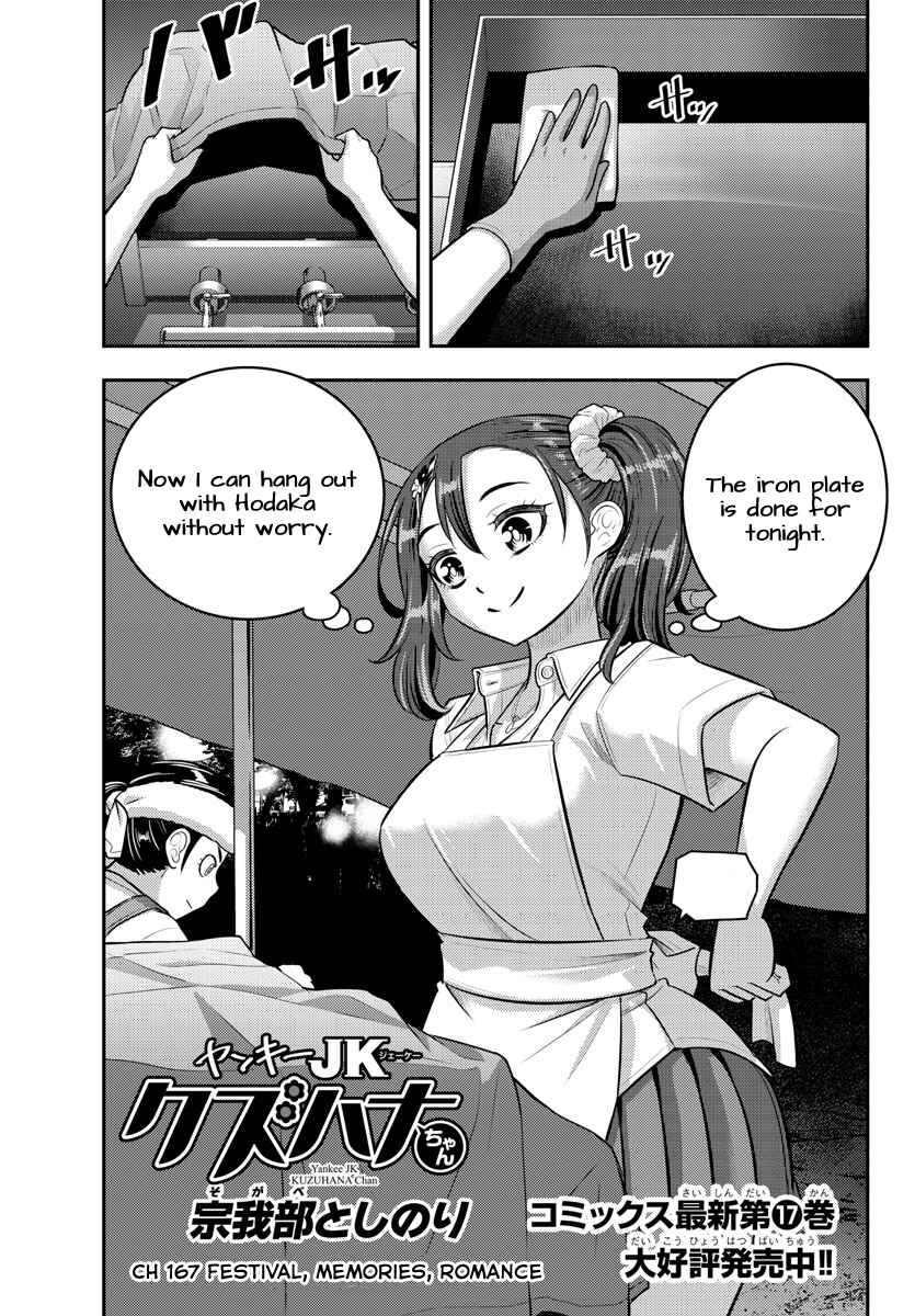 Page 1 Chapter 167 Yankee JK Kuzuhana-chan