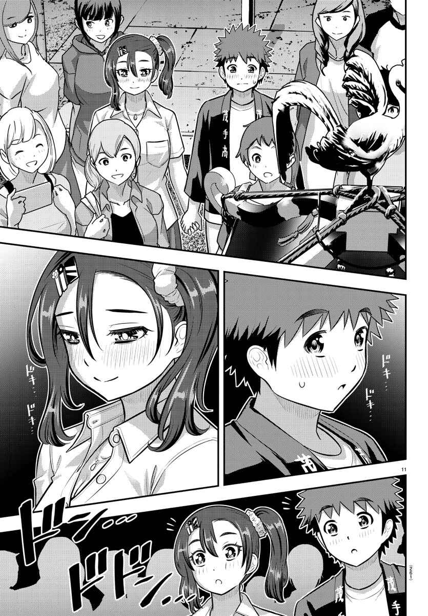 Page 11 Chapter 167 Yankee JK Kuzuhana-chan