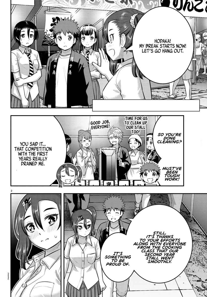 Page 2 Chapter 167 Yankee JK Kuzuhana-chan