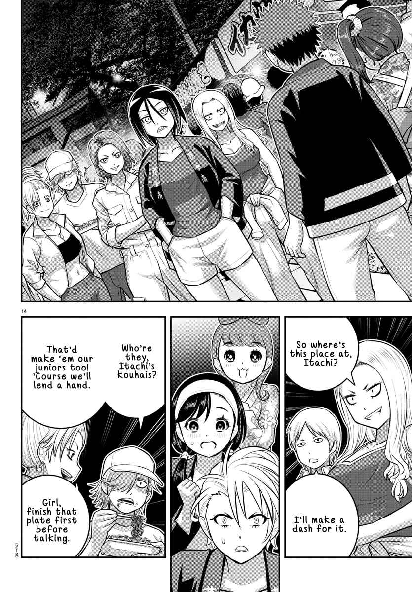 Page 15 Chapter 162 Yankee JK Kuzuhana-chan