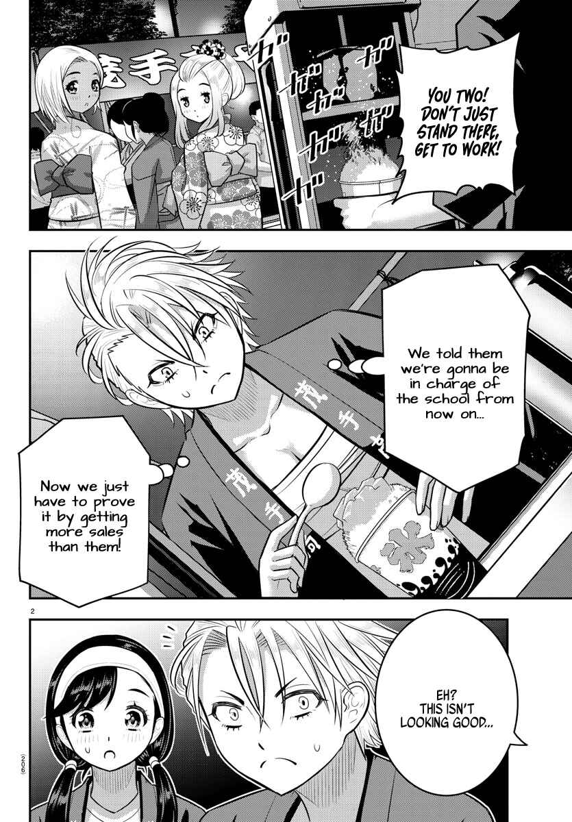 Page 3 Chapter 162 Yankee JK Kuzuhana-chan