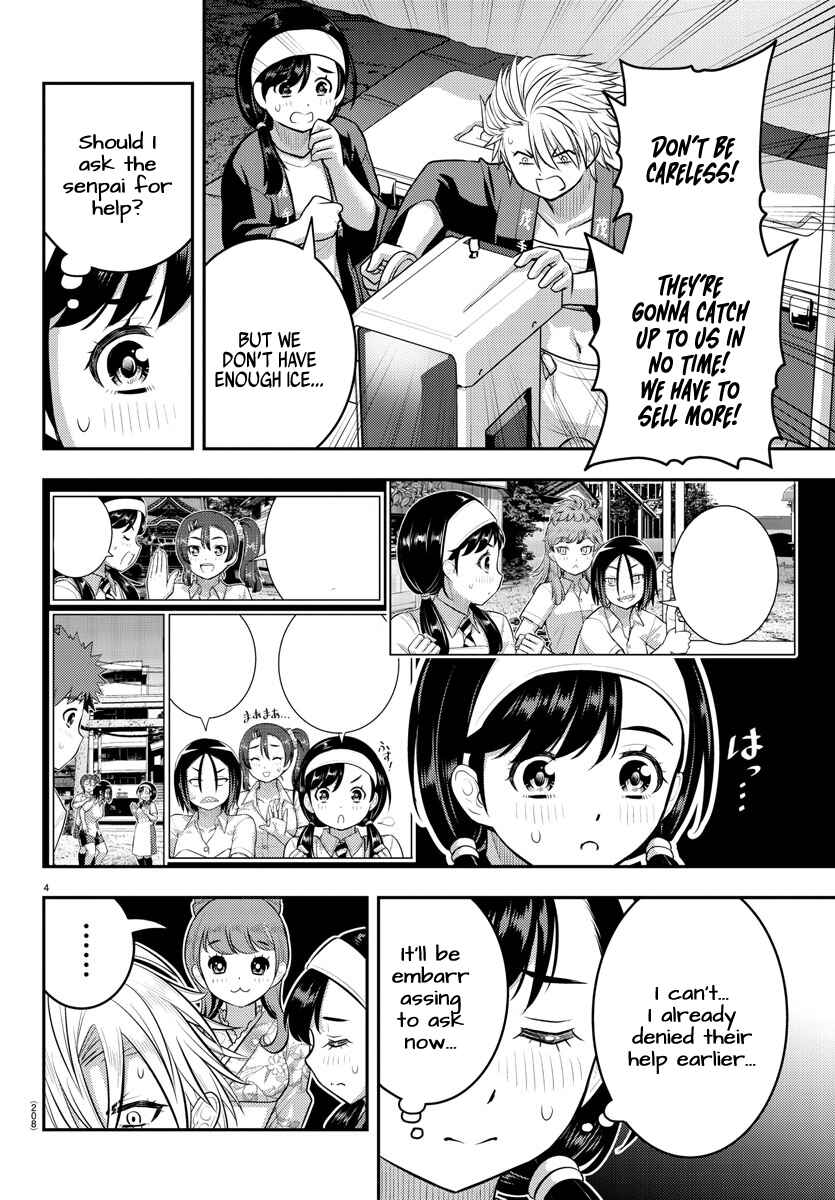 Page 5 Chapter 162 Yankee JK Kuzuhana-chan