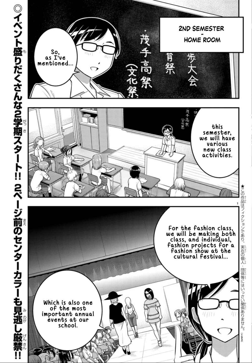 Page 3 Chapter 25 Yankee JK Kuzuhana-chan