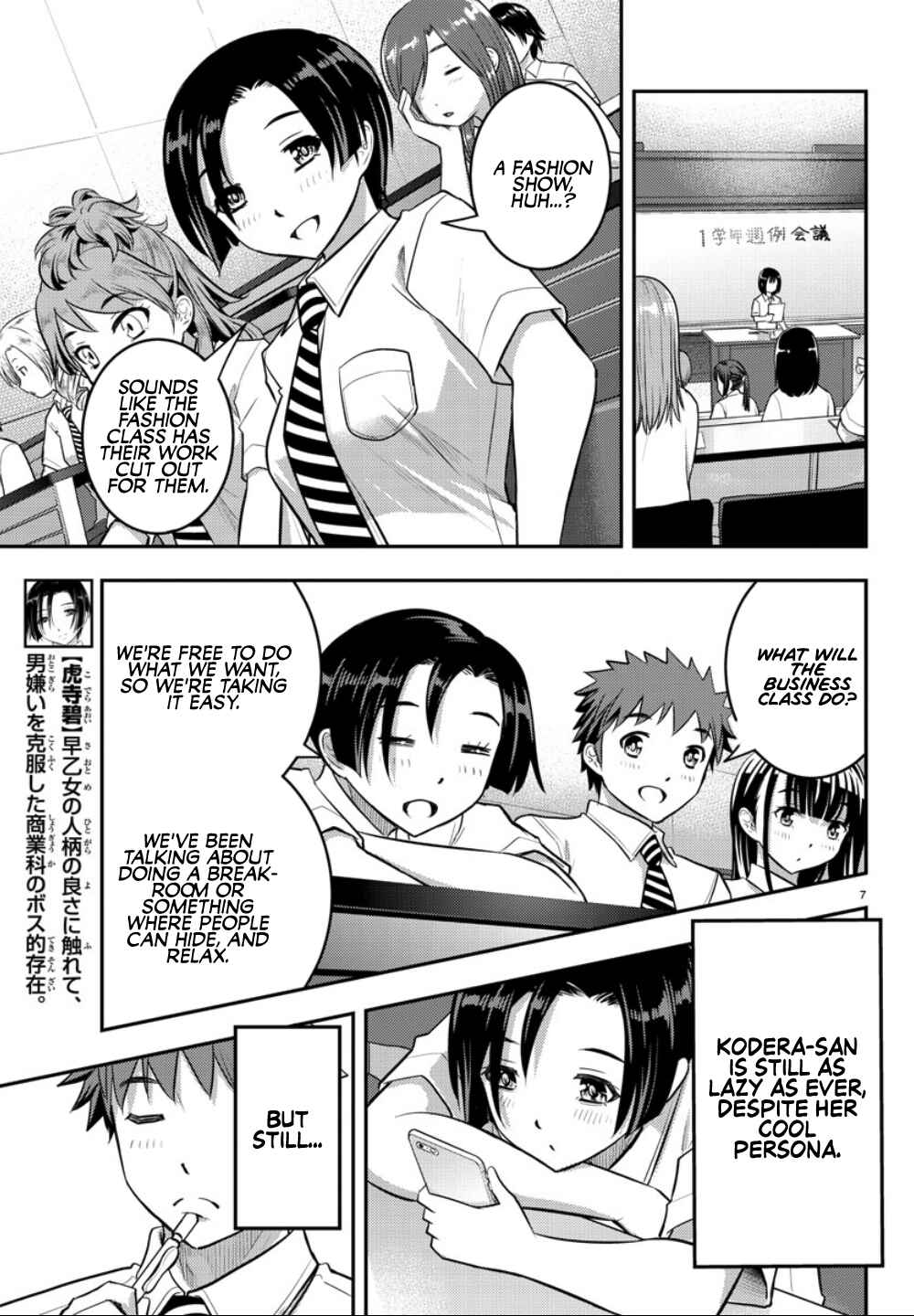 Page 9 Chapter 25 Yankee JK Kuzuhana-chan