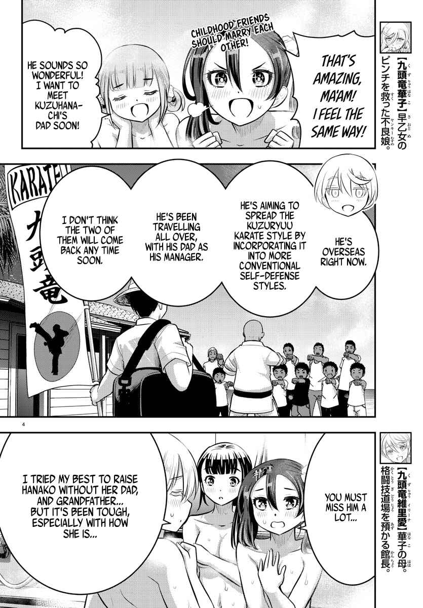 Page 5 Chapter 60 Yankee JK Kuzuhana-chan