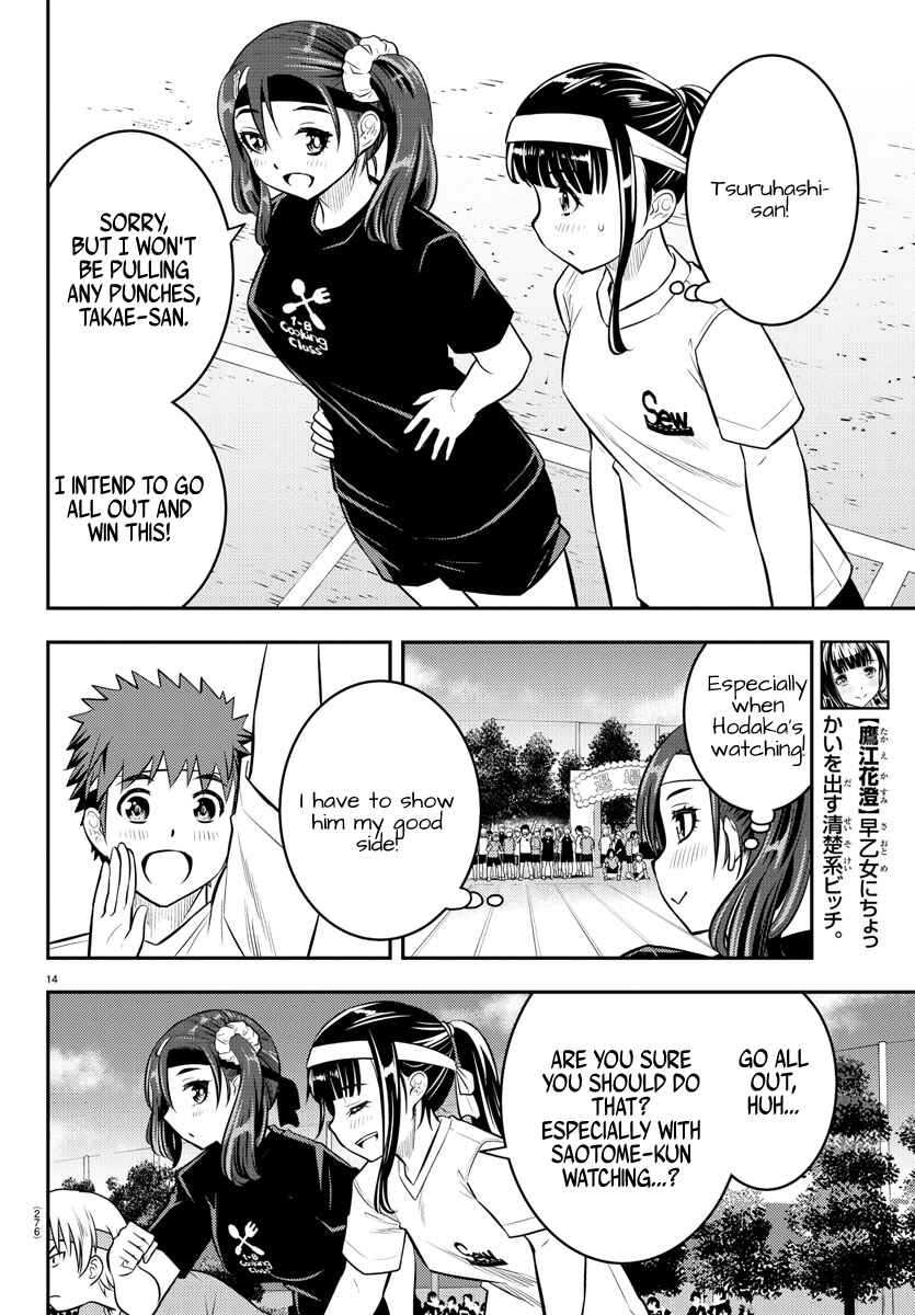 Page 14 Chapter 43 Yankee JK Kuzuhana-chan