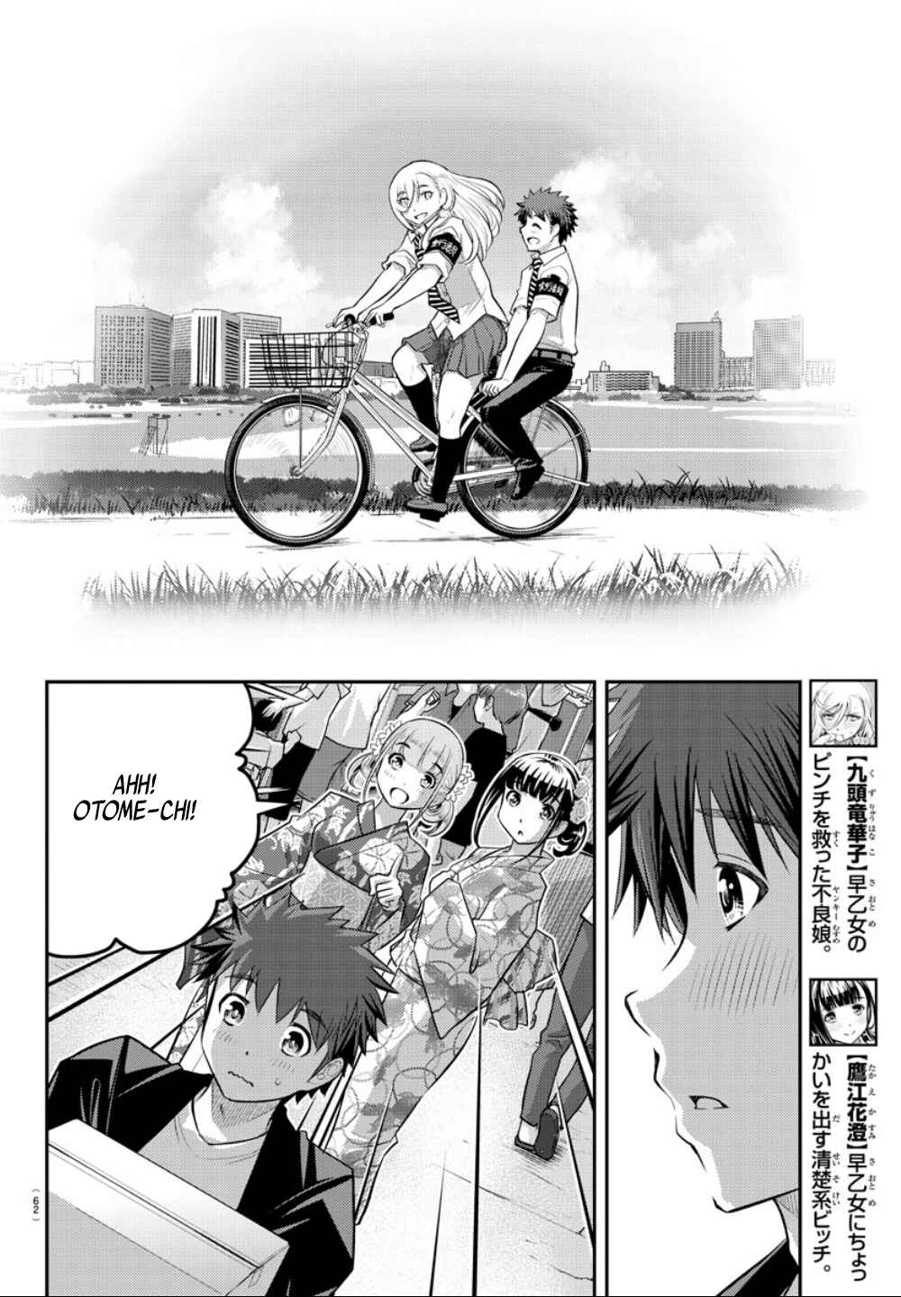 Page 12 Chapter 19 Yankee JK Kuzuhana-chan