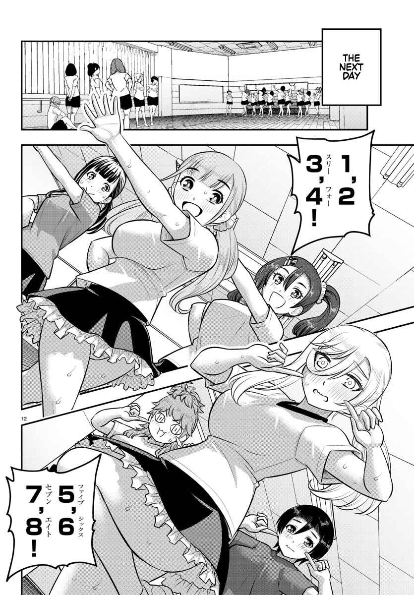 Page 12 Chapter 190 Yankee JK Kuzuhana-chan
