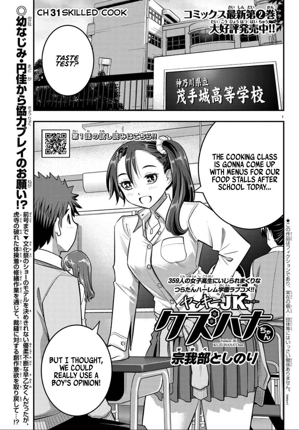 Page 2 Chapter 31 Yankee JK Kuzuhana-chan