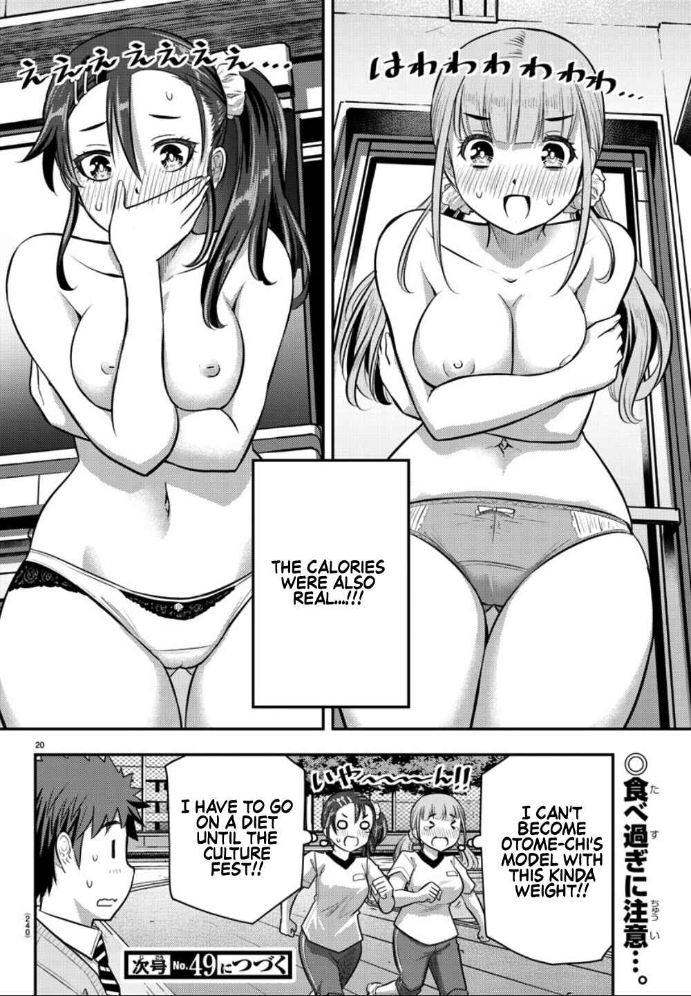 Page 21 Chapter 31 Yankee JK Kuzuhana-chan