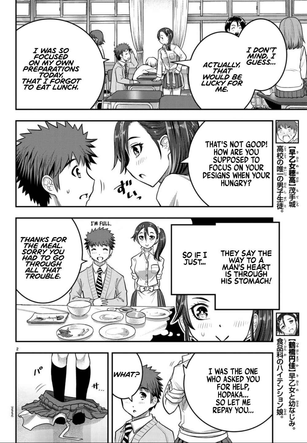 Page 3 Chapter 31 Yankee JK Kuzuhana-chan