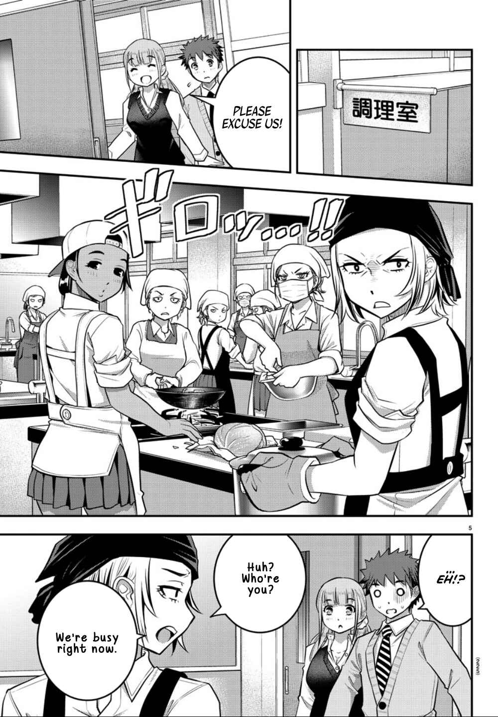Page 6 Chapter 31 Yankee JK Kuzuhana-chan