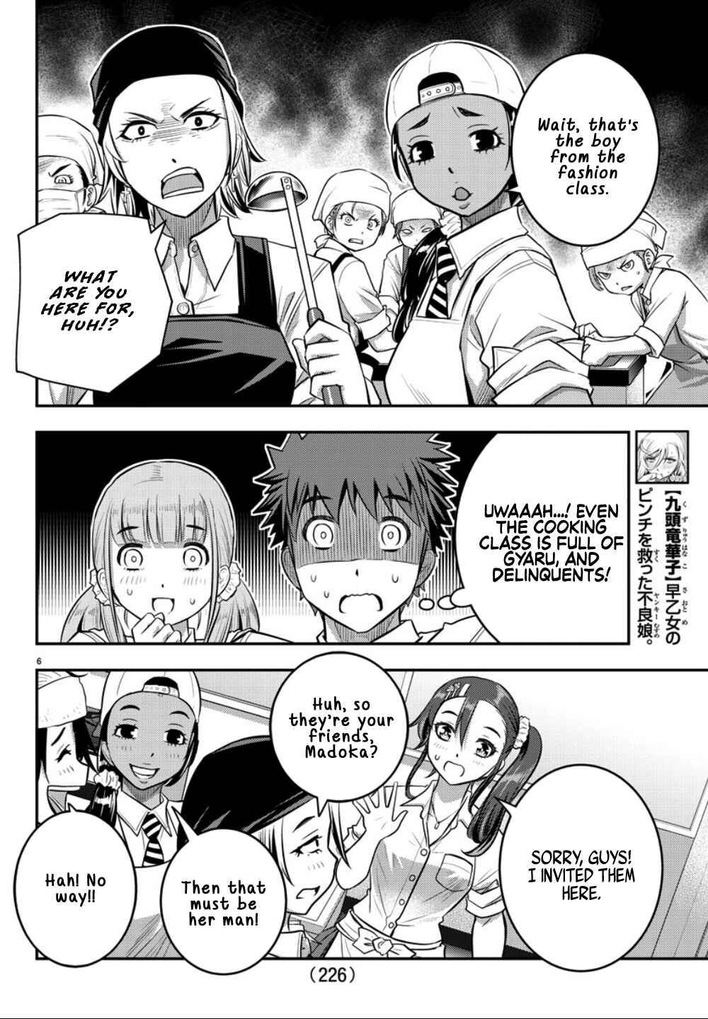 Page 7 Chapter 31 Yankee JK Kuzuhana-chan
