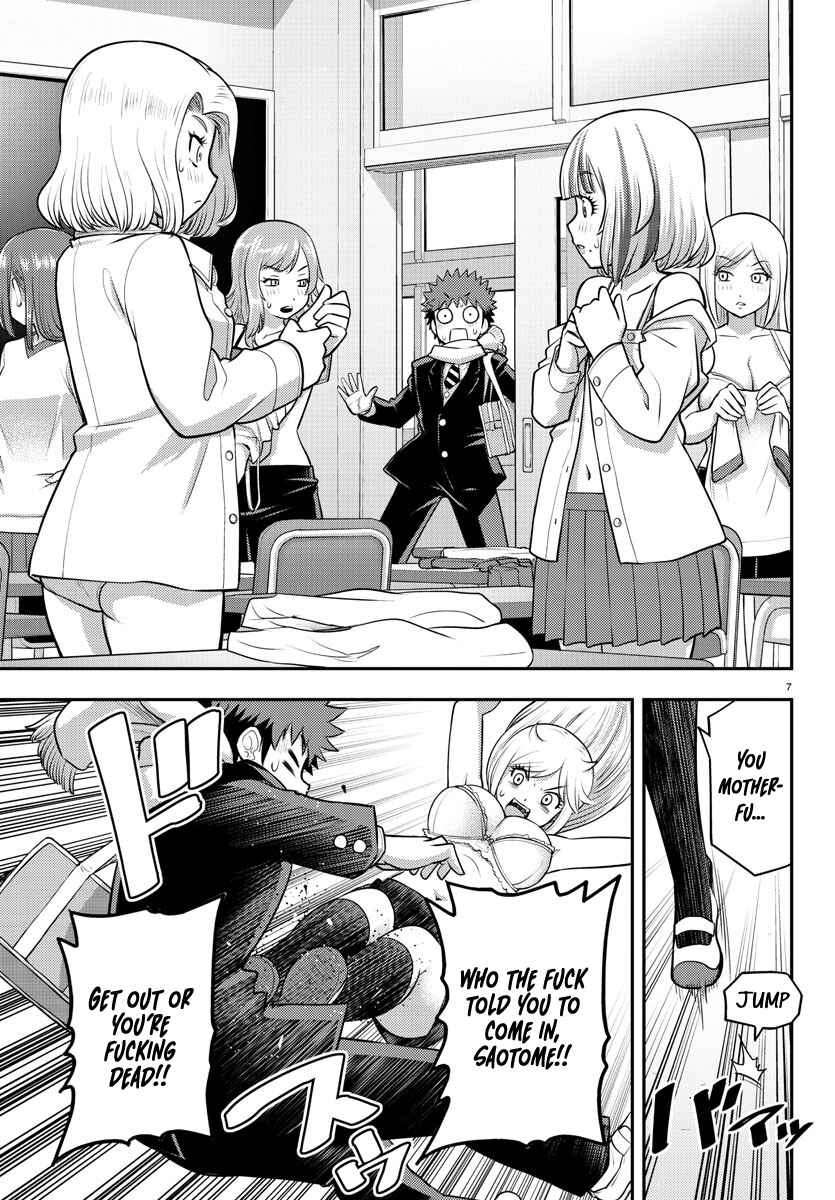 Page 7 Chapter 82 Yankee JK Kuzuhana-chan