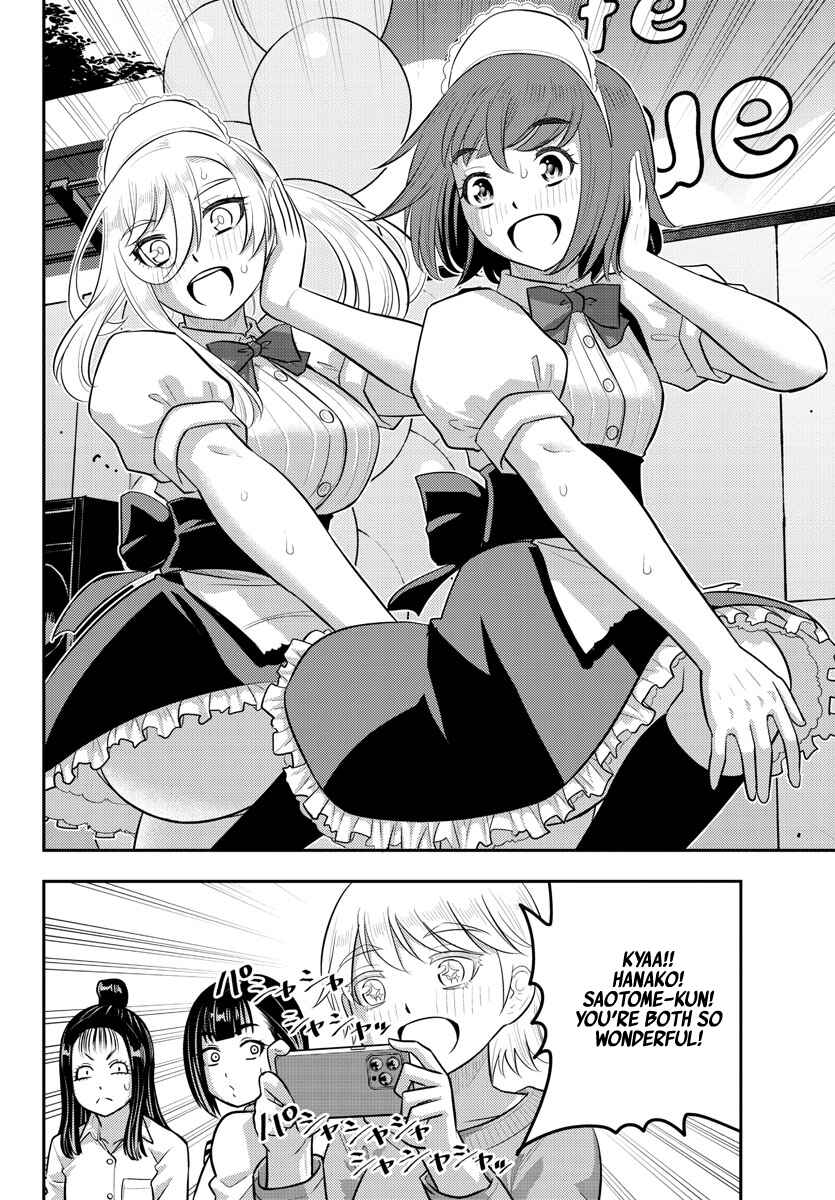 Page 10 Chapter 207 Yankee JK Kuzuhana-chan