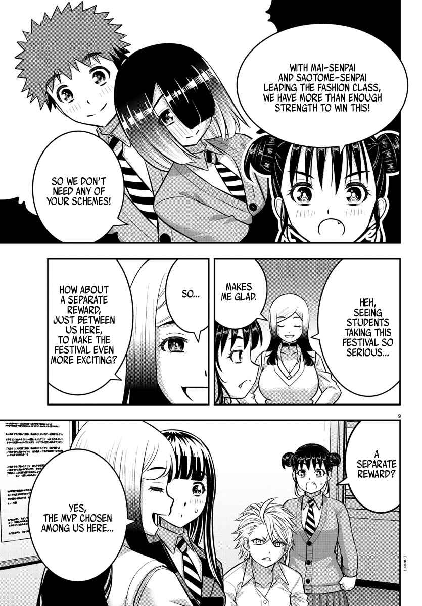 Page 10 Chapter 229 Yankee JK Kuzuhana-chan