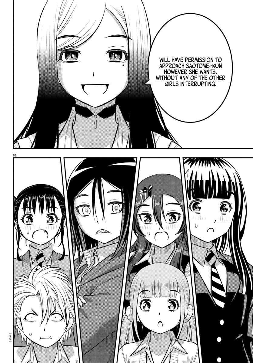 Page 11 Chapter 229 Yankee JK Kuzuhana-chan