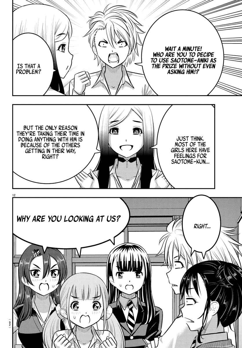 Page 13 Chapter 229 Yankee JK Kuzuhana-chan