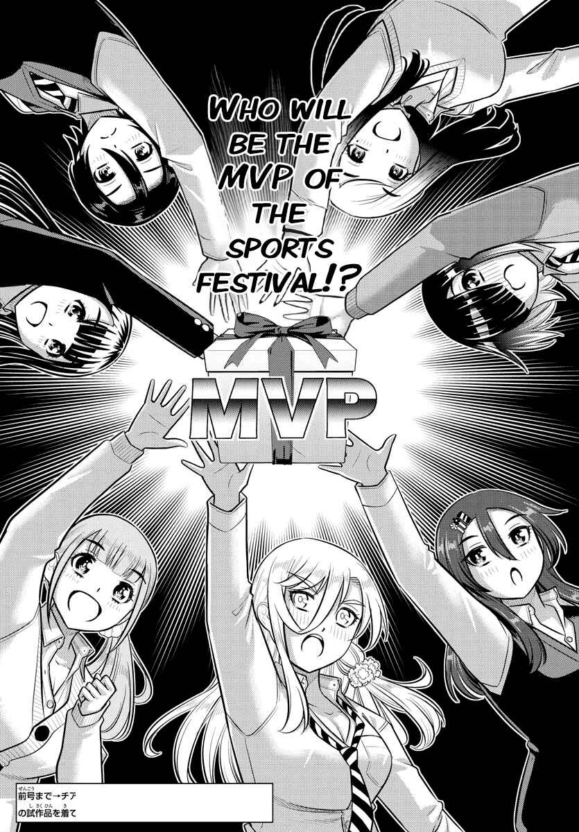 Page 2 Chapter 229 Yankee JK Kuzuhana-chan