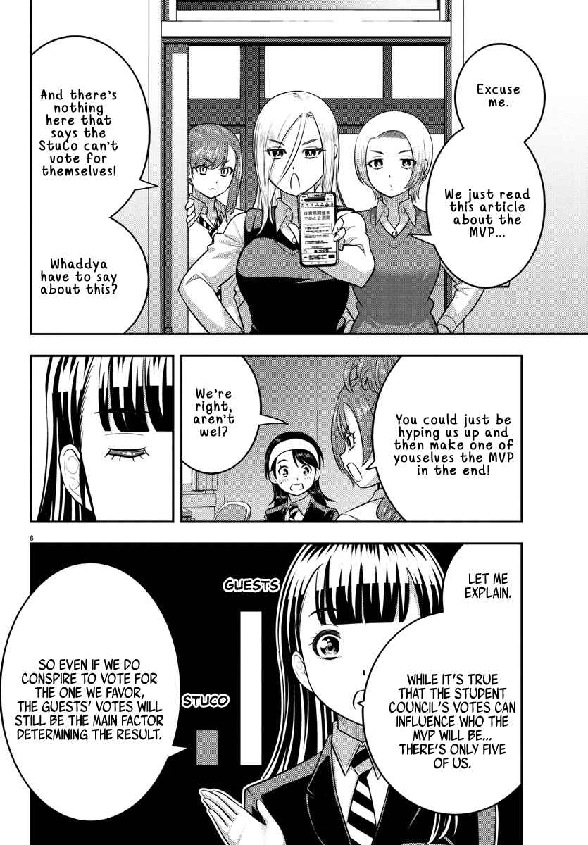 Page 7 Chapter 229 Yankee JK Kuzuhana-chan