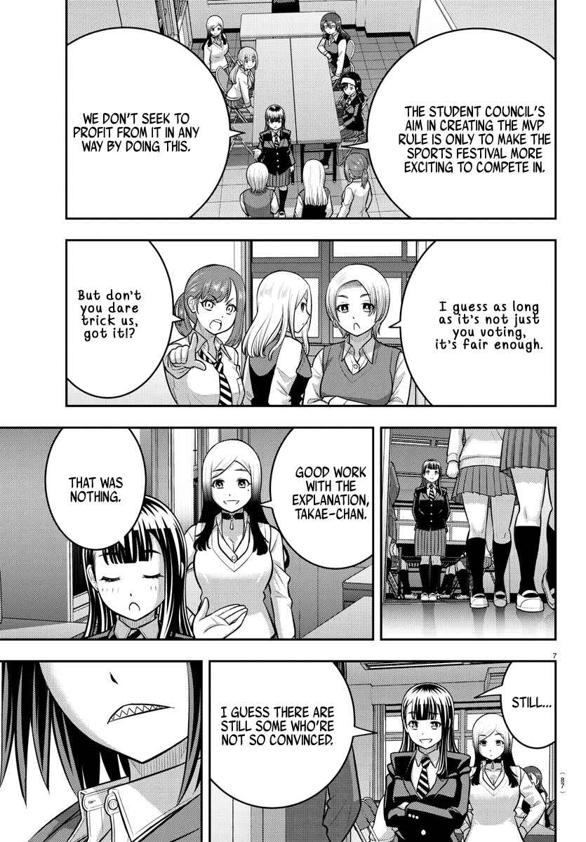 Page 8 Chapter 229 Yankee JK Kuzuhana-chan