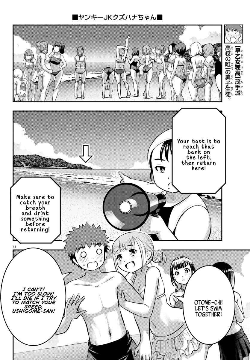 Page 14 Chapter 117 Yankee JK Kuzuhana-chan