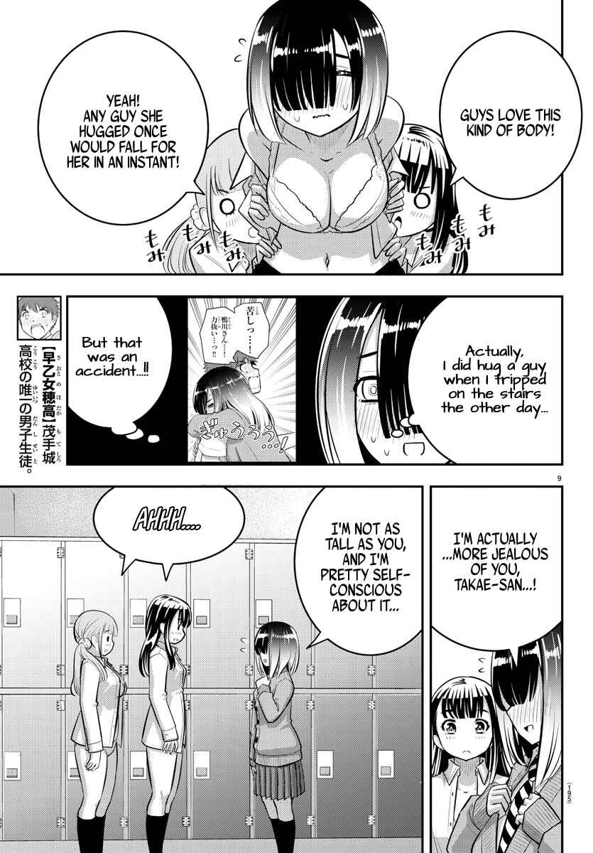 Page 10 Chapter 55 Yankee JK Kuzuhana-chan