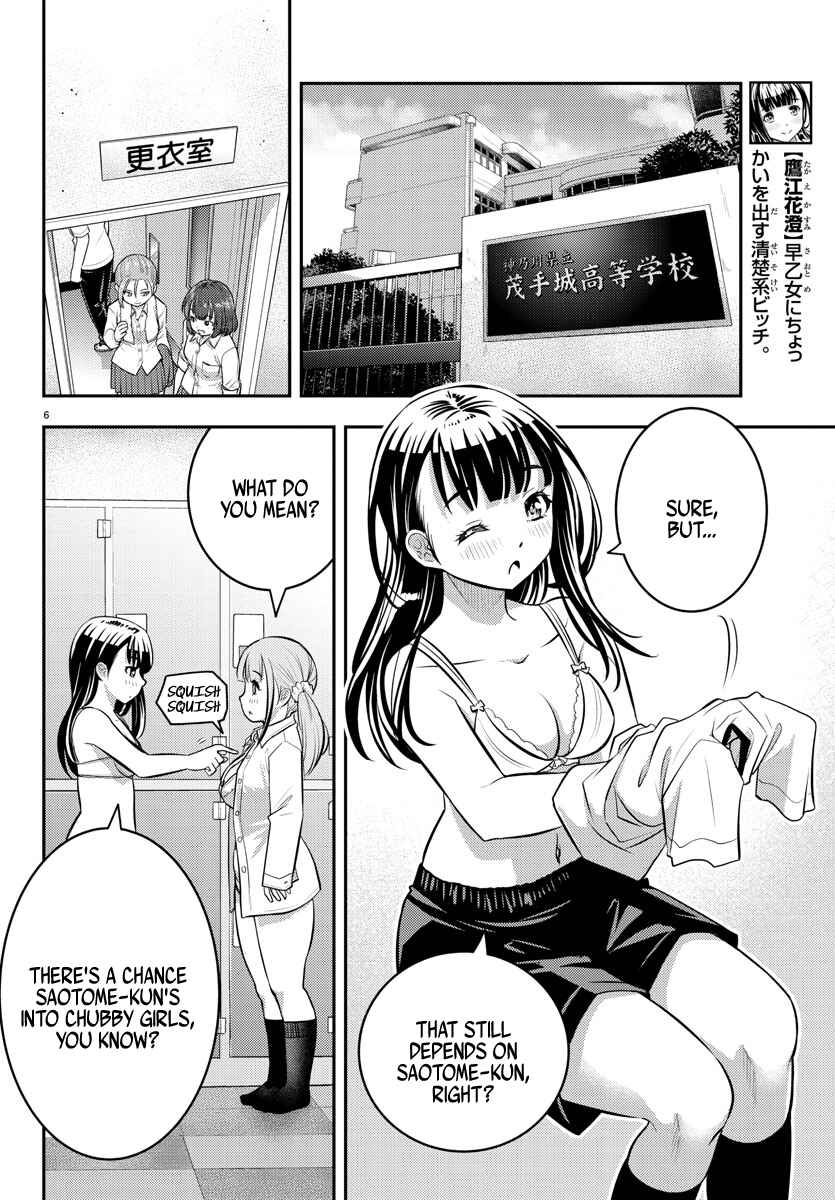 Page 7 Chapter 55 Yankee JK Kuzuhana-chan