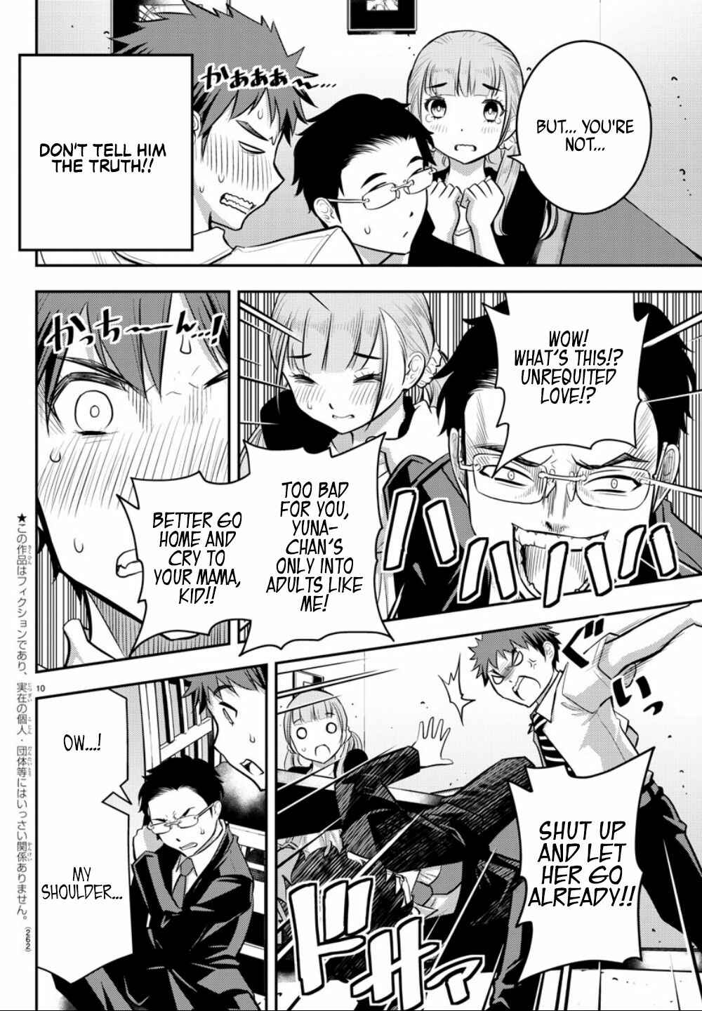 Page 11 Chapter 7 Yankee JK Kuzuhana-chan