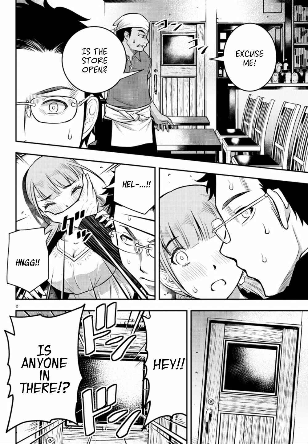 Page 3 Chapter 7 Yankee JK Kuzuhana-chan