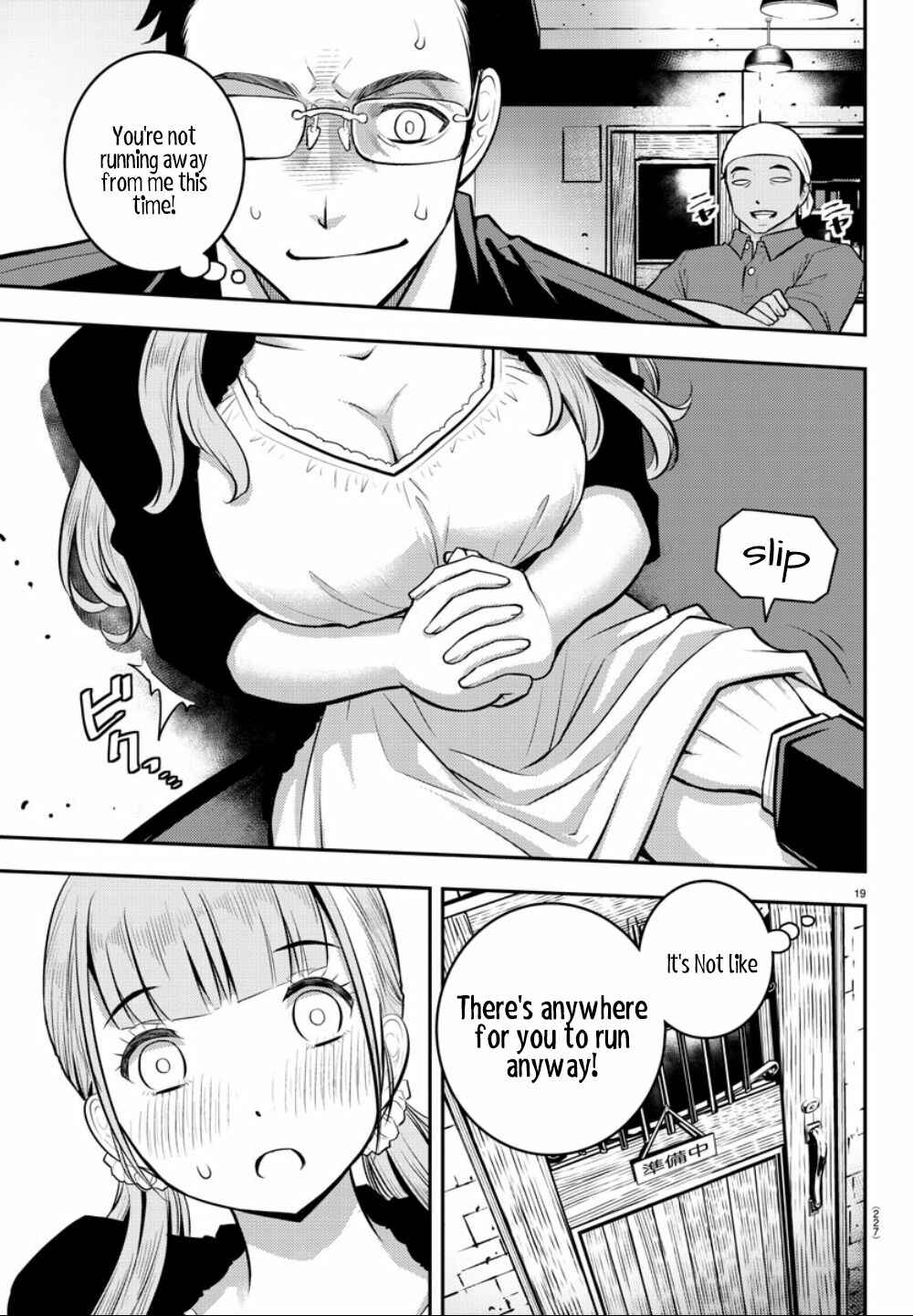 Page 21 Chapter 6 Yankee JK Kuzuhana-chan