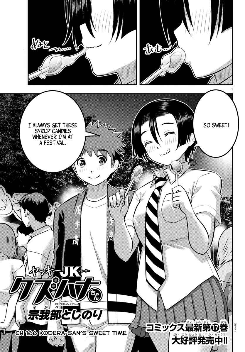 Page 1 Chapter 166 Yankee JK Kuzuhana-chan