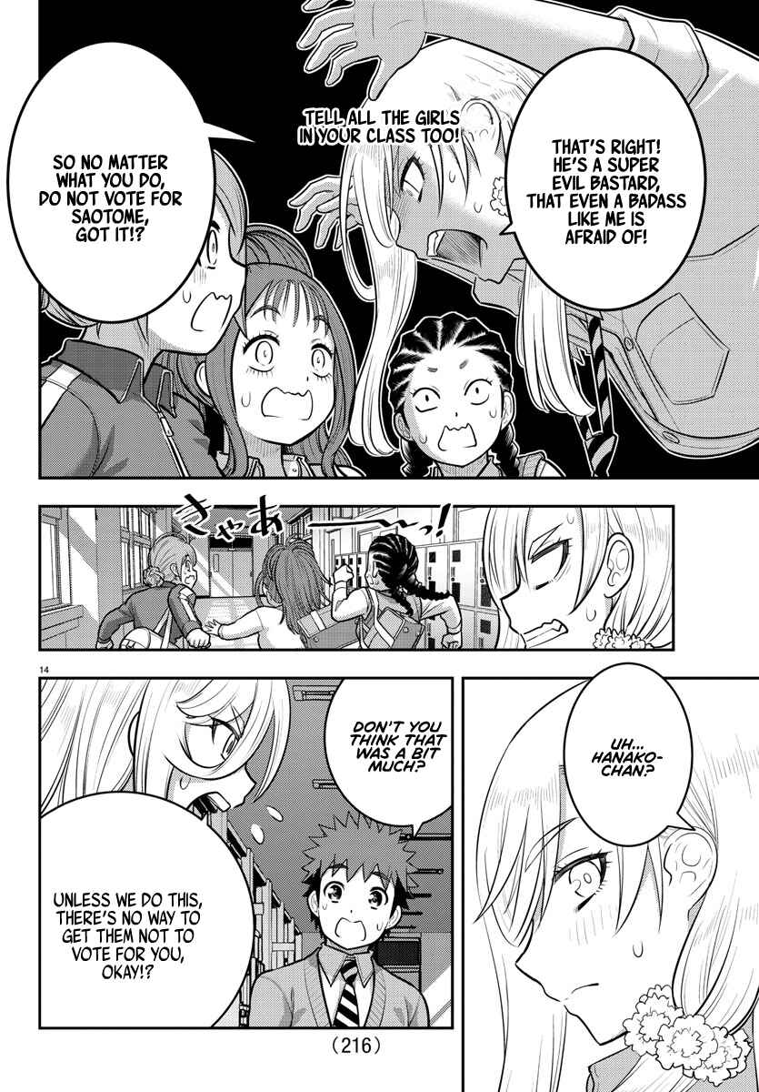 Page 14 Chapter 217 Yankee JK Kuzuhana-chan