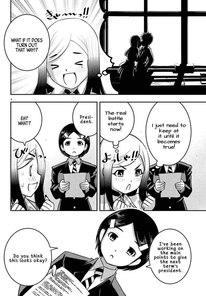 Page 4 Chapter 217 Yankee JK Kuzuhana-chan