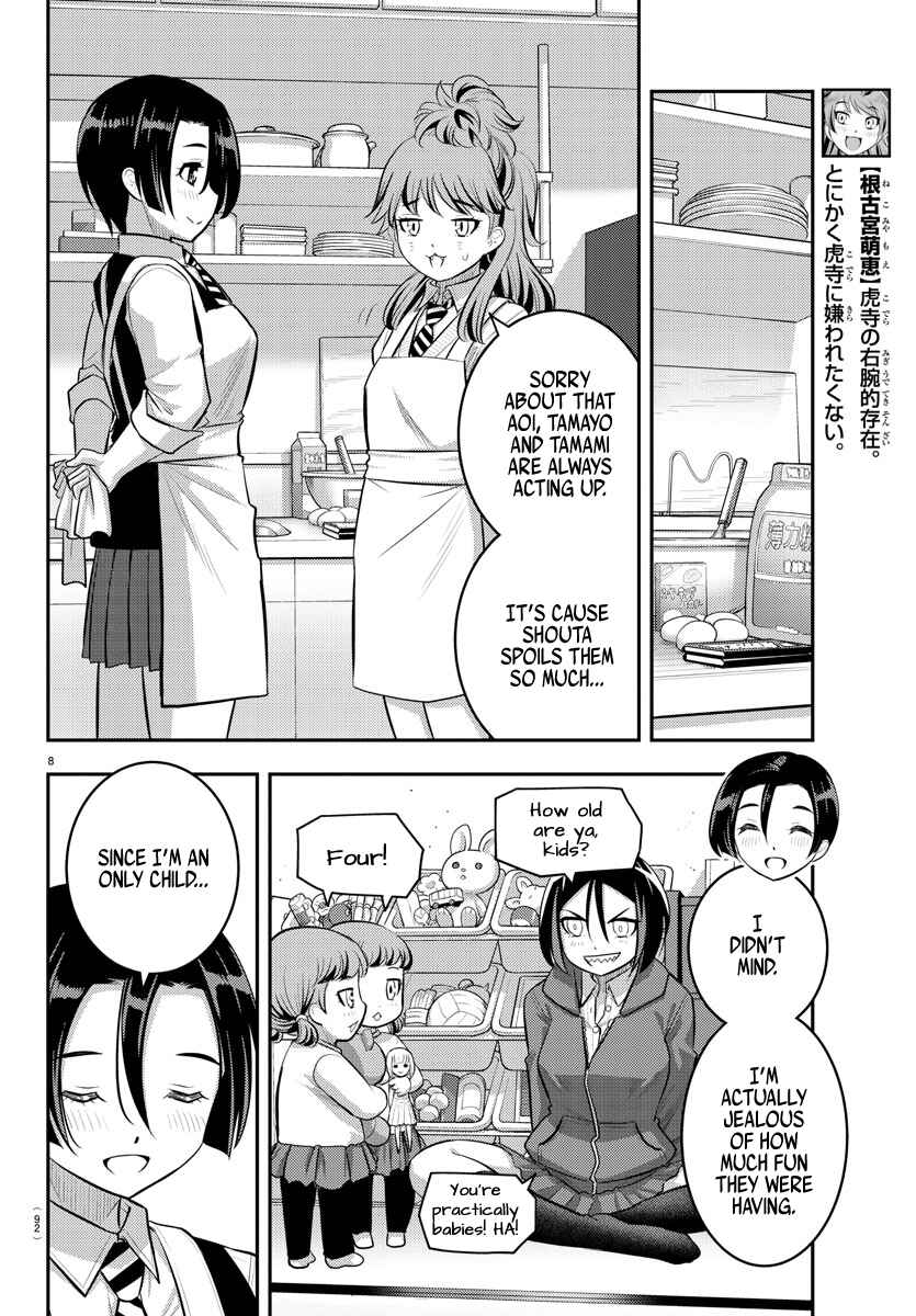 Page 10 Chapter 73 Yankee JK Kuzuhana-chan