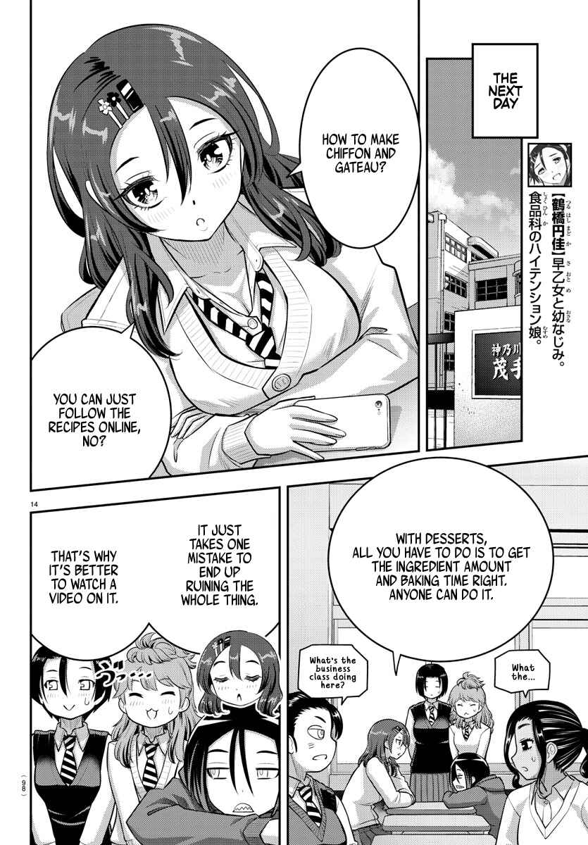 Page 16 Chapter 73 Yankee JK Kuzuhana-chan