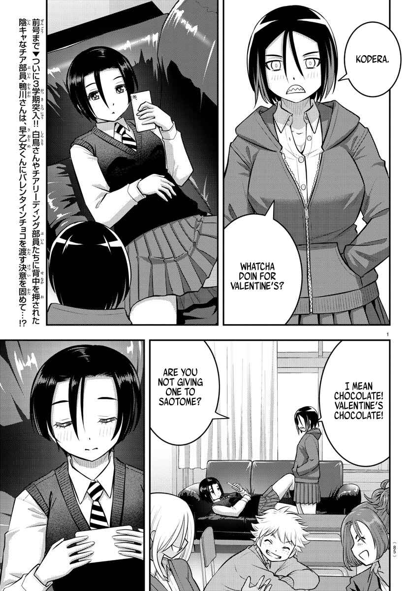 Page 3 Chapter 73 Yankee JK Kuzuhana-chan