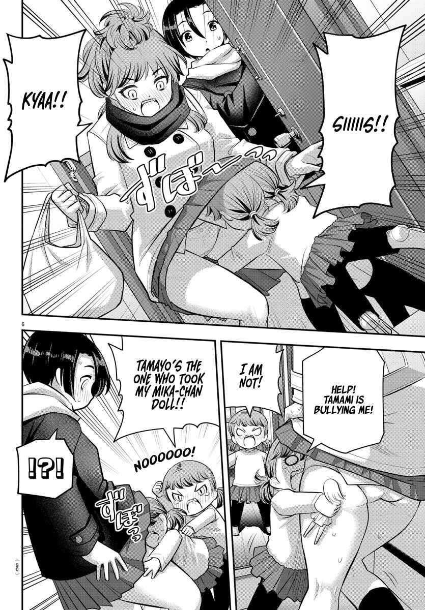 Page 8 Chapter 73 Yankee JK Kuzuhana-chan