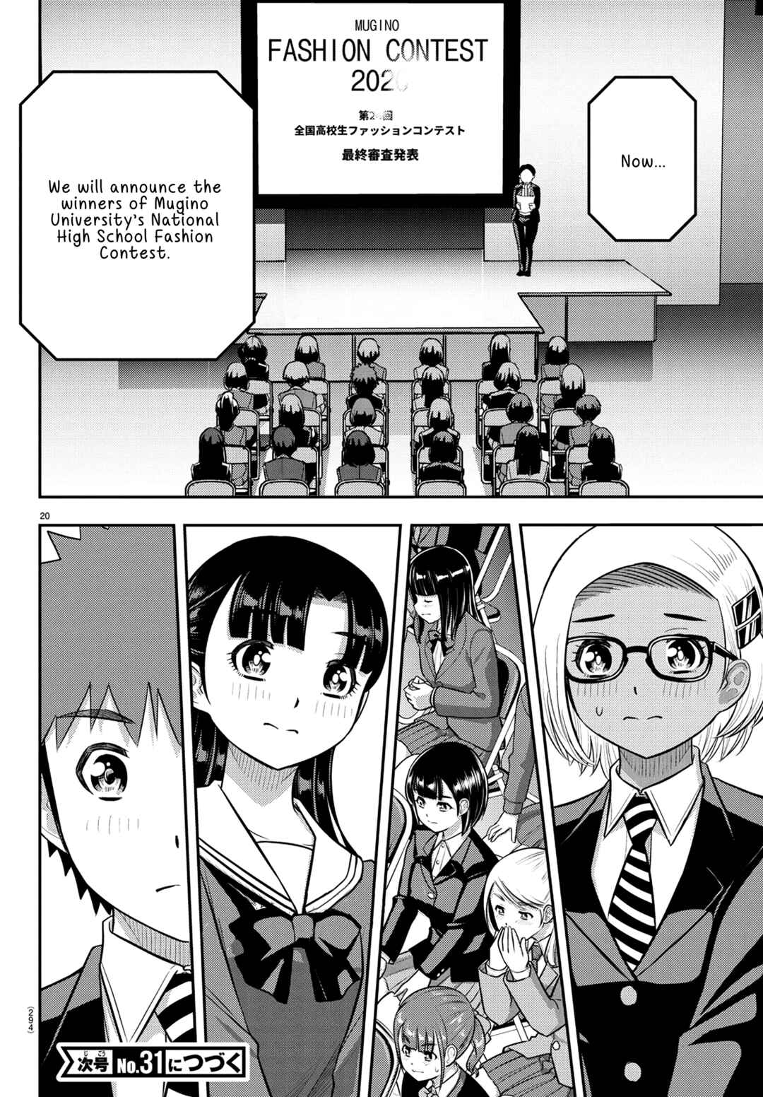 Page 20 Chapter 244 Yankee JK Kuzuhana-chan