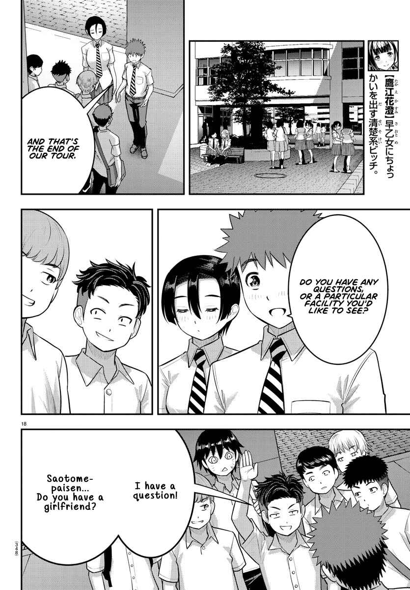 Page 18 Chapter 180 Yankee JK Kuzuhana-chan