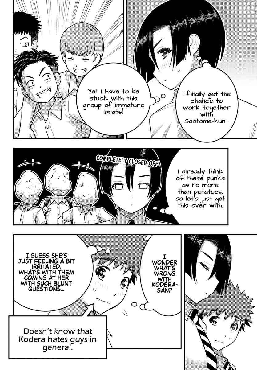 Page 8 Chapter 180 Yankee JK Kuzuhana-chan
