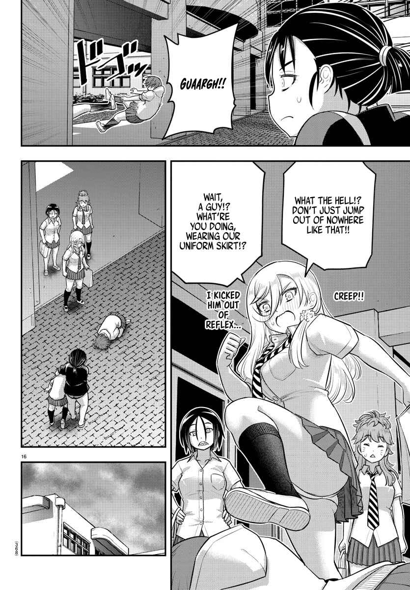 Page 16 Chapter 184 Yankee JK Kuzuhana-chan