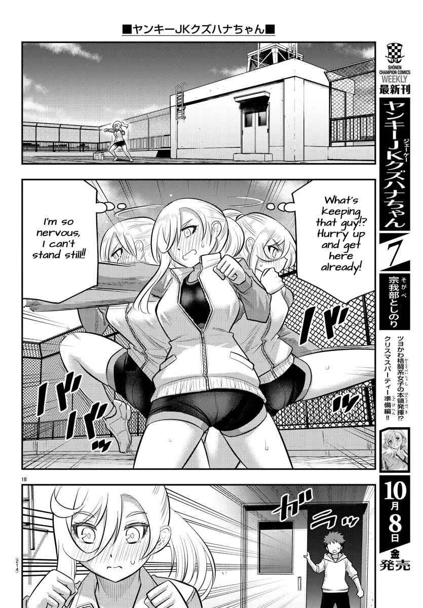 Page 19 Chapter 76 Yankee JK Kuzuhana-chan